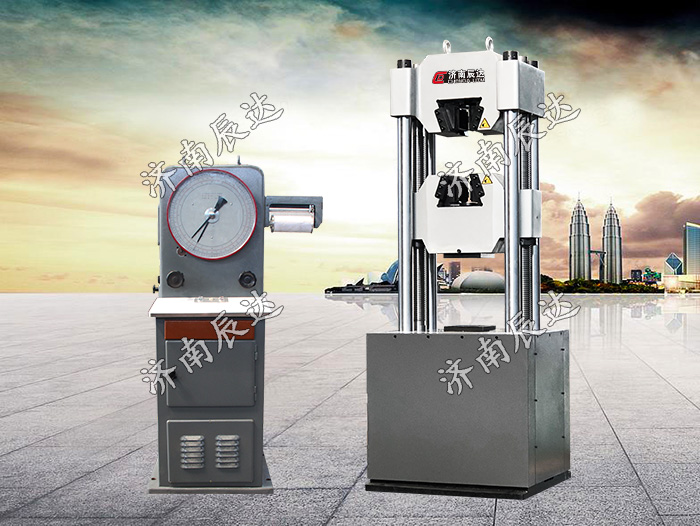 度盤顯示液壓萬能試驗(yàn)機(jī)WE-1000D