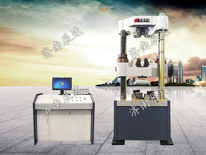 WAW-600C液壓萬(wàn)能試驗(yàn)機(jī)